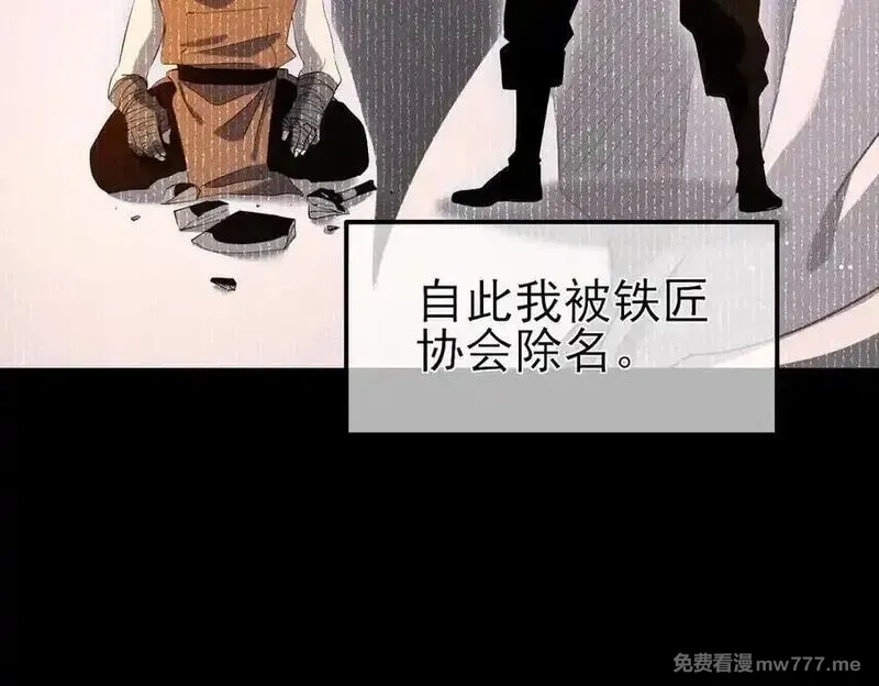 我靠无敌被动打出成吨伤害！,第62话 蒋老的心结,第115张
