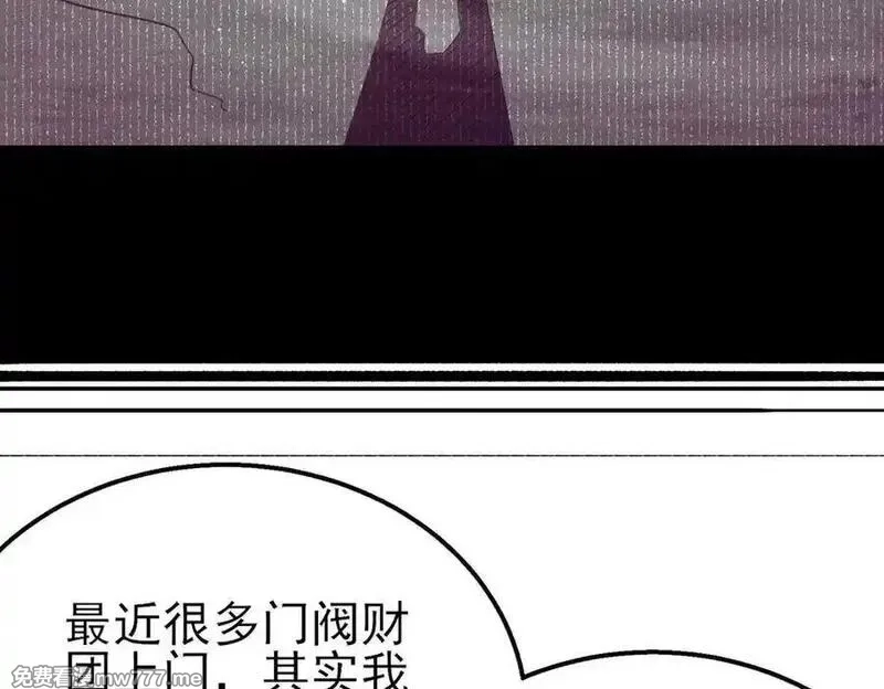 我靠无敌被动打出成吨伤害！,第62话 蒋老的心结,第118张