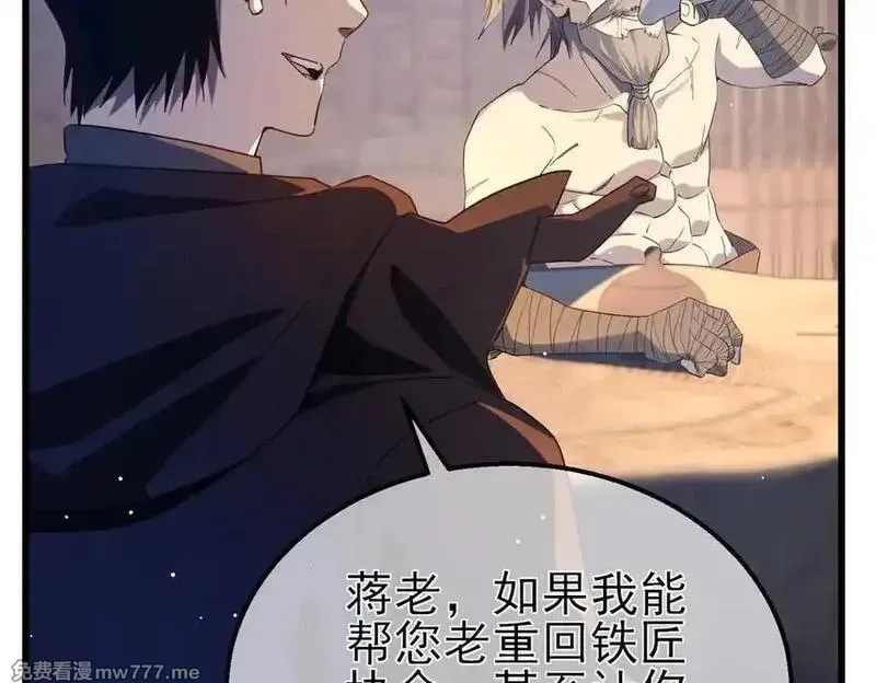 我靠无敌被动打出成吨伤害！,第62话 蒋老的心结,第120张