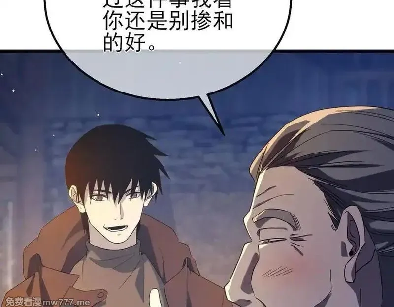 我靠无敌被动打出成吨伤害！,第62话 蒋老的心结,第122张