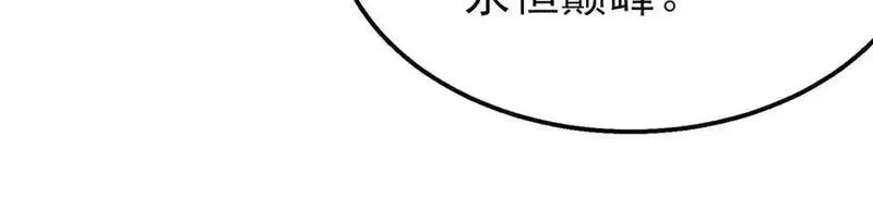 我靠无敌被动打出成吨伤害！,第62话 蒋老的心结,第124张