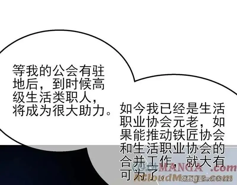 我靠无敌被动打出成吨伤害！,第62话 蒋老的心结,第125张