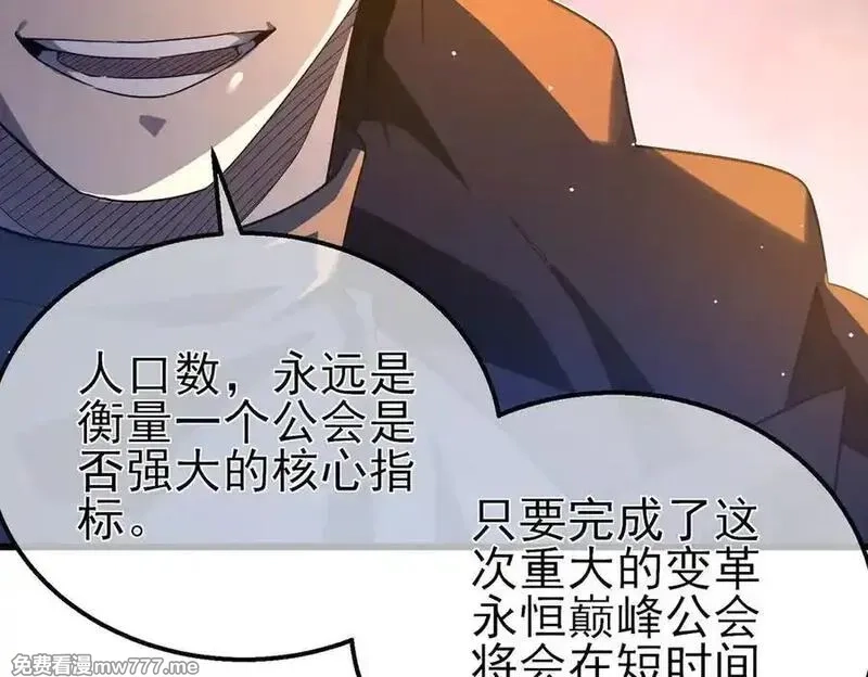 我靠无敌被动打出成吨伤害！,第62话 蒋老的心结,第127张