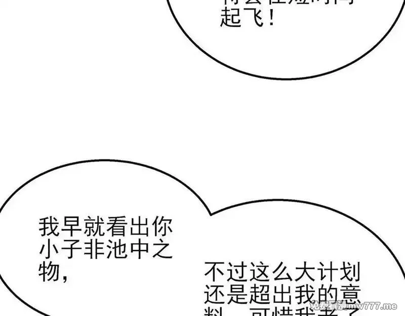 我靠无敌被动打出成吨伤害！,第62话 蒋老的心结,第128张
