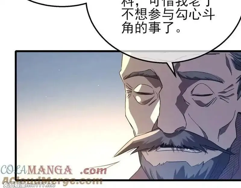 我靠无敌被动打出成吨伤害！,第62话 蒋老的心结,第129张