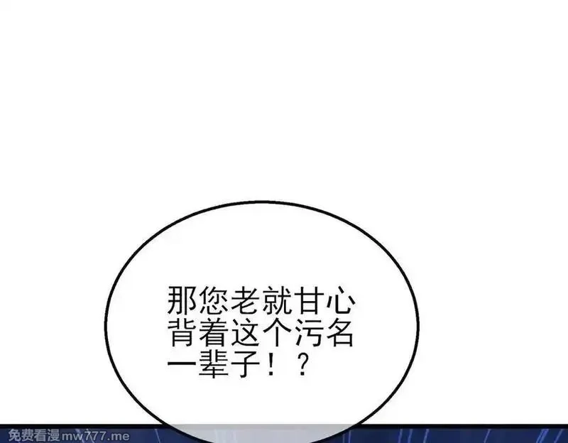 我靠无敌被动打出成吨伤害！,第62话 蒋老的心结,第130张