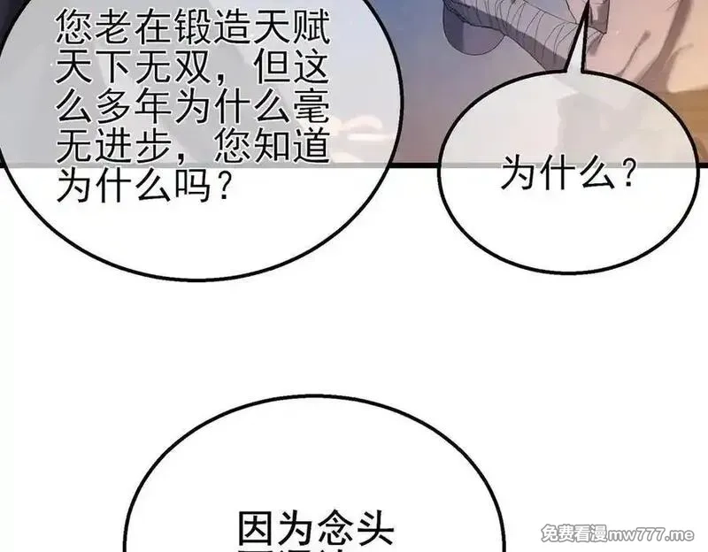 我靠无敌被动打出成吨伤害！,第62话 蒋老的心结,第132张