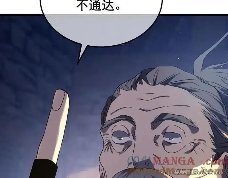 我靠无敌被动打出成吨伤害！,第62话 蒋老的心结,第133张