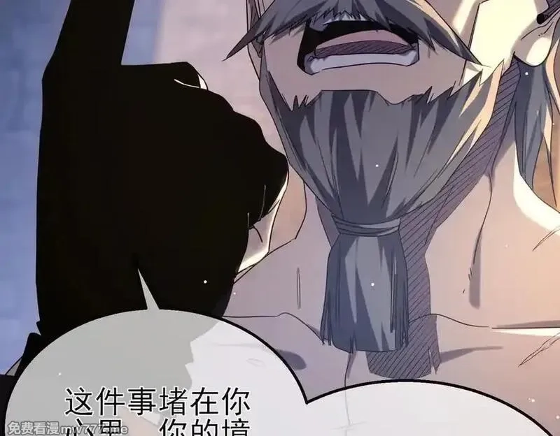 我靠无敌被动打出成吨伤害！,第62话 蒋老的心结,第134张