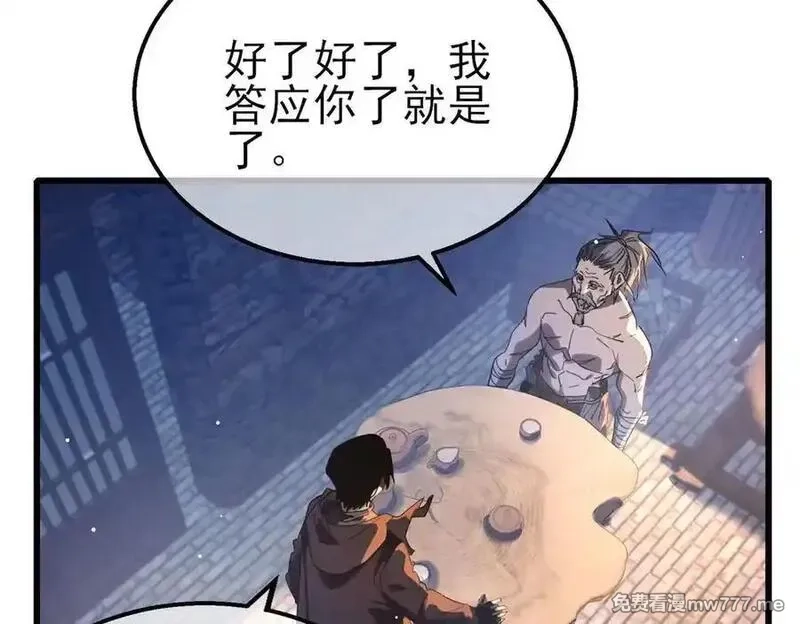 我靠无敌被动打出成吨伤害！,第62话 蒋老的心结,第136张