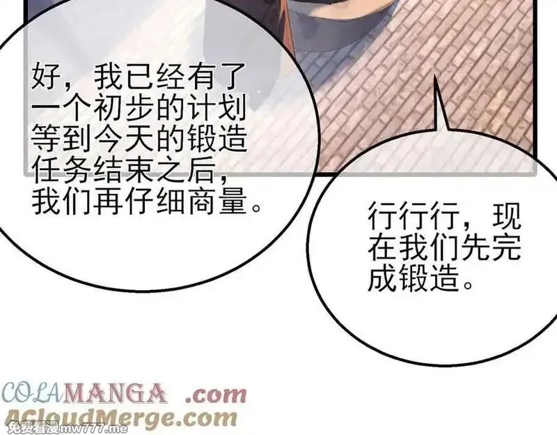 我靠无敌被动打出成吨伤害！,第62话 蒋老的心结,第137张