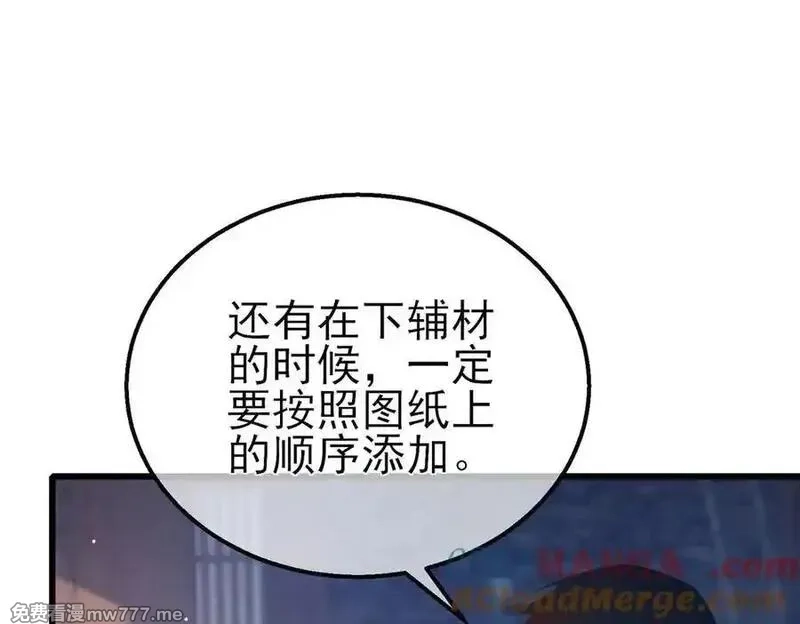 我靠无敌被动打出成吨伤害！,第62话 蒋老的心结,第141张