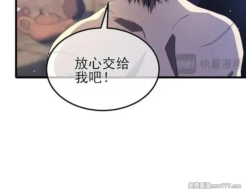 我靠无敌被动打出成吨伤害！,第62话 蒋老的心结,第143张