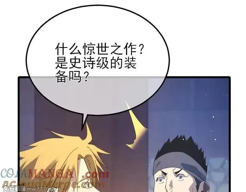 我靠无敌被动打出成吨伤害！,第62话 蒋老的心结,第149张