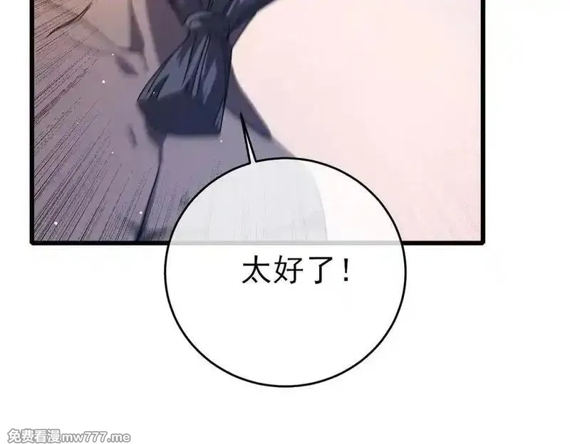 我靠无敌被动打出成吨伤害！,第62话 蒋老的心结,第15张