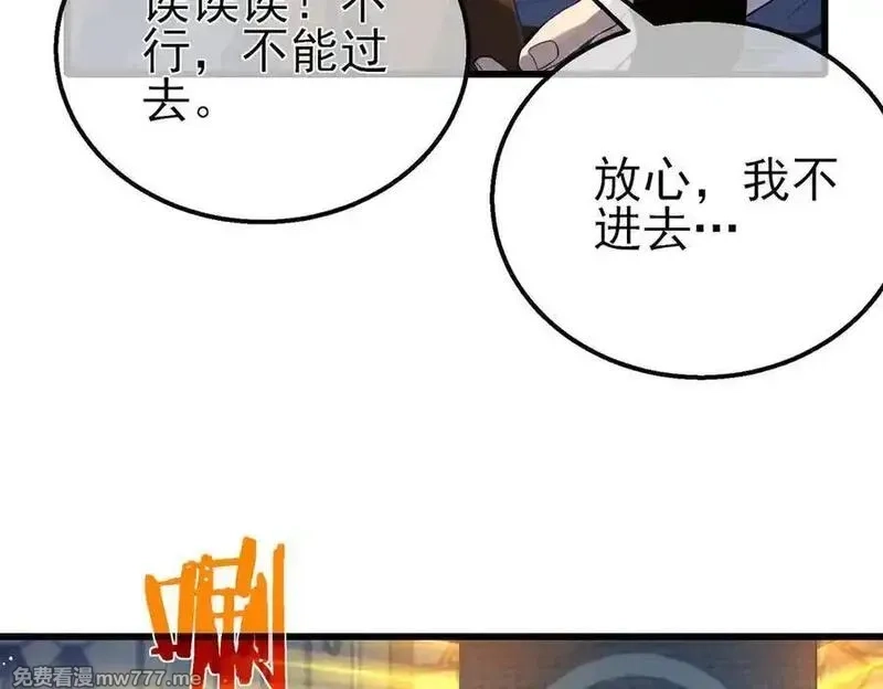 我靠无敌被动打出成吨伤害！,第62话 蒋老的心结,第151张