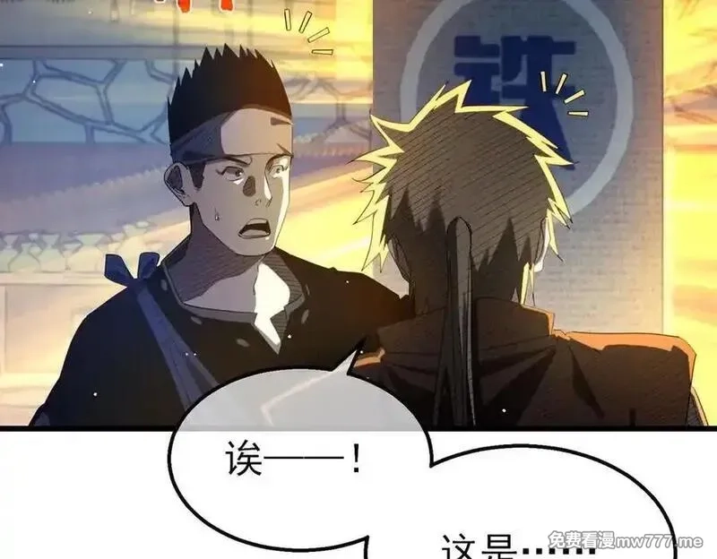 我靠无敌被动打出成吨伤害！,第62话 蒋老的心结,第152张