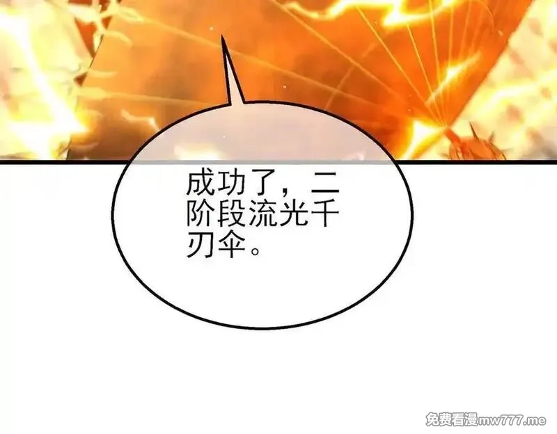 我靠无敌被动打出成吨伤害！,第62话 蒋老的心结,第162张