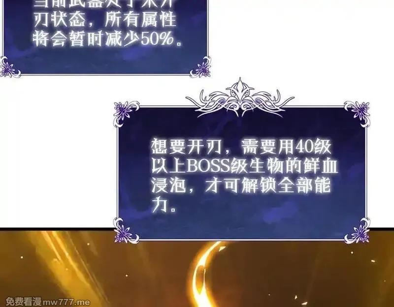 我靠无敌被动打出成吨伤害！,第62话 蒋老的心结,第164张