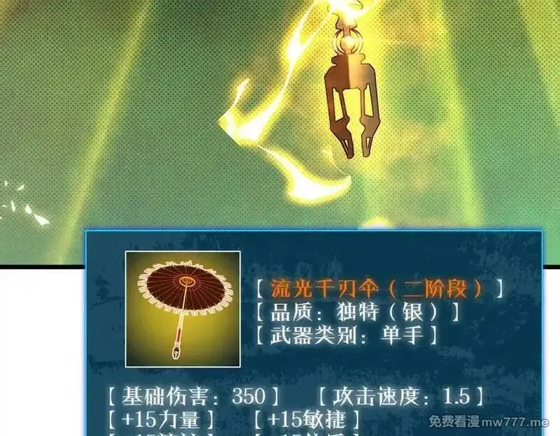 我靠无敌被动打出成吨伤害！,第62话 蒋老的心结,第167张
