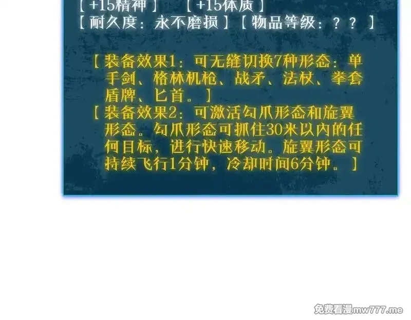 我靠无敌被动打出成吨伤害！,第62话 蒋老的心结,第168张