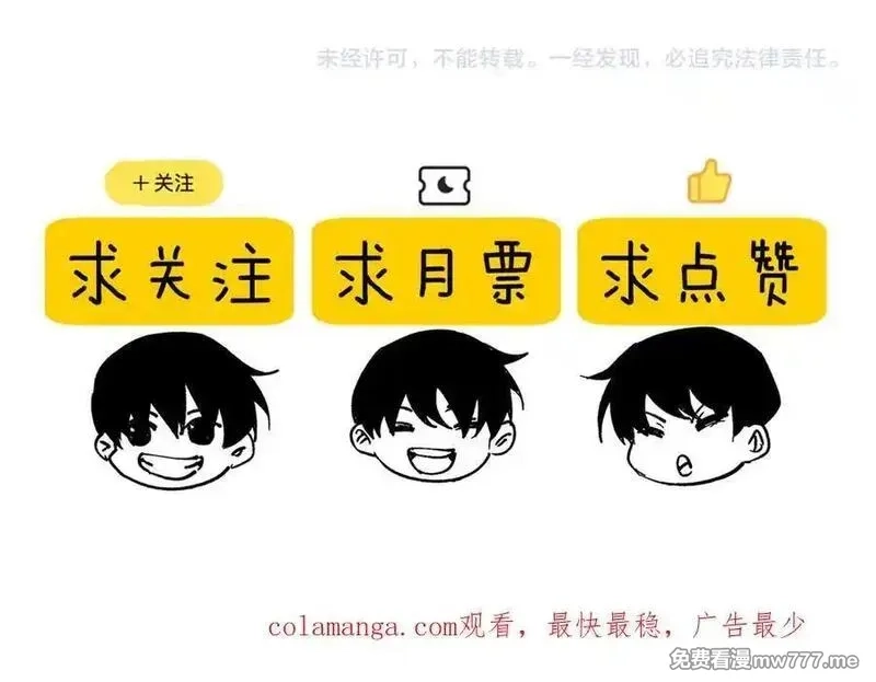 我靠无敌被动打出成吨伤害！,第62话 蒋老的心结,第171张