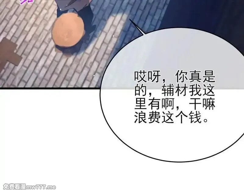 我靠无敌被动打出成吨伤害！,第62话 蒋老的心结,第18张