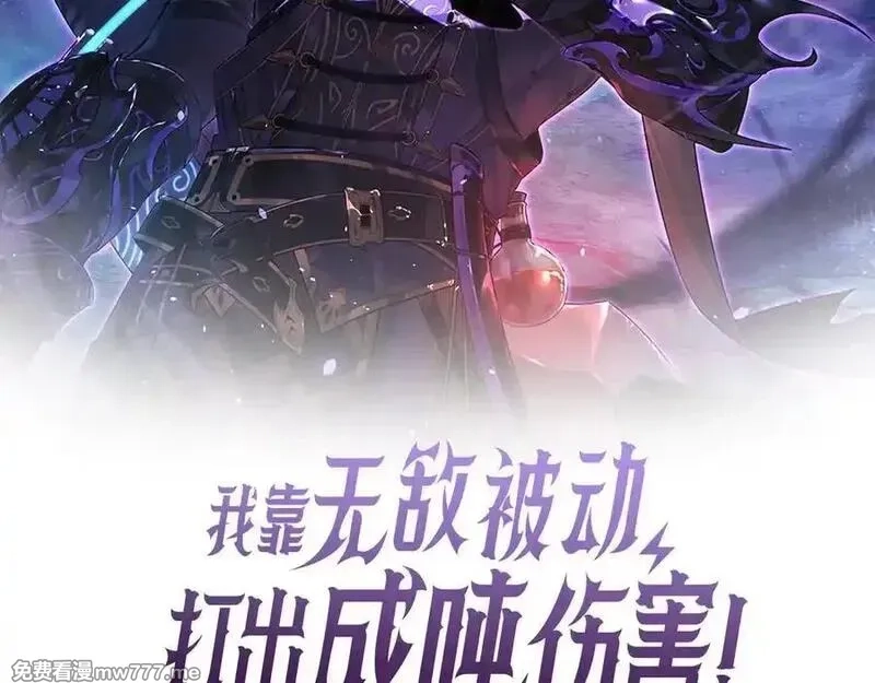 我靠无敌被动打出成吨伤害！,第62话 蒋老的心结,第2张