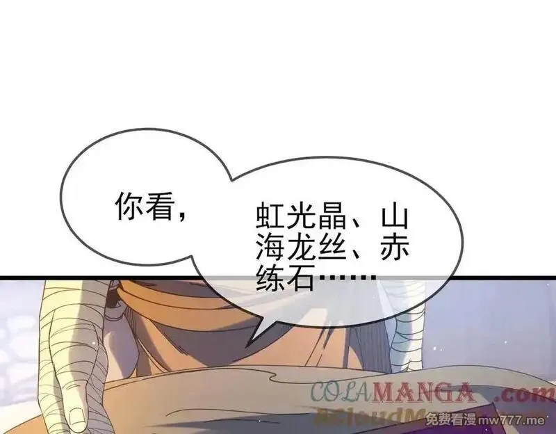 我靠无敌被动打出成吨伤害！,第62话 蒋老的心结,第21张
