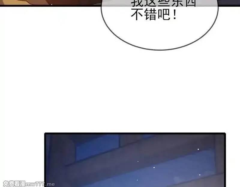我靠无敌被动打出成吨伤害！,第62话 蒋老的心结,第23张