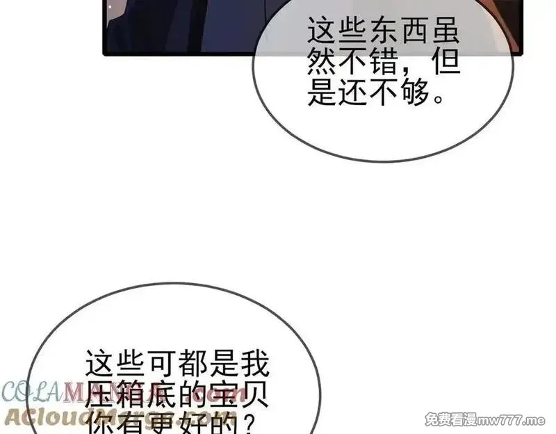 我靠无敌被动打出成吨伤害！,第62话 蒋老的心结,第25张