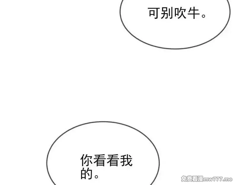 我靠无敌被动打出成吨伤害！,第62话 蒋老的心结,第27张