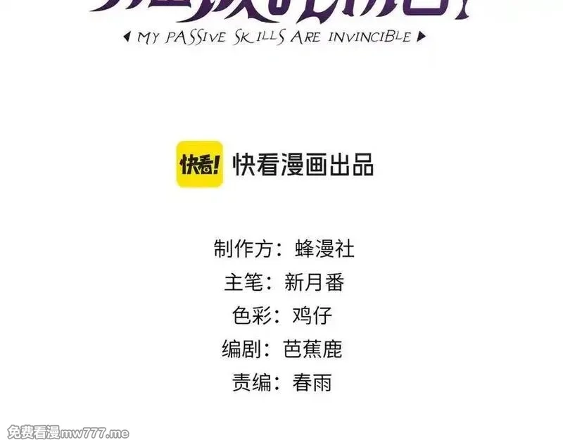 我靠无敌被动打出成吨伤害！,第62话 蒋老的心结,第3张