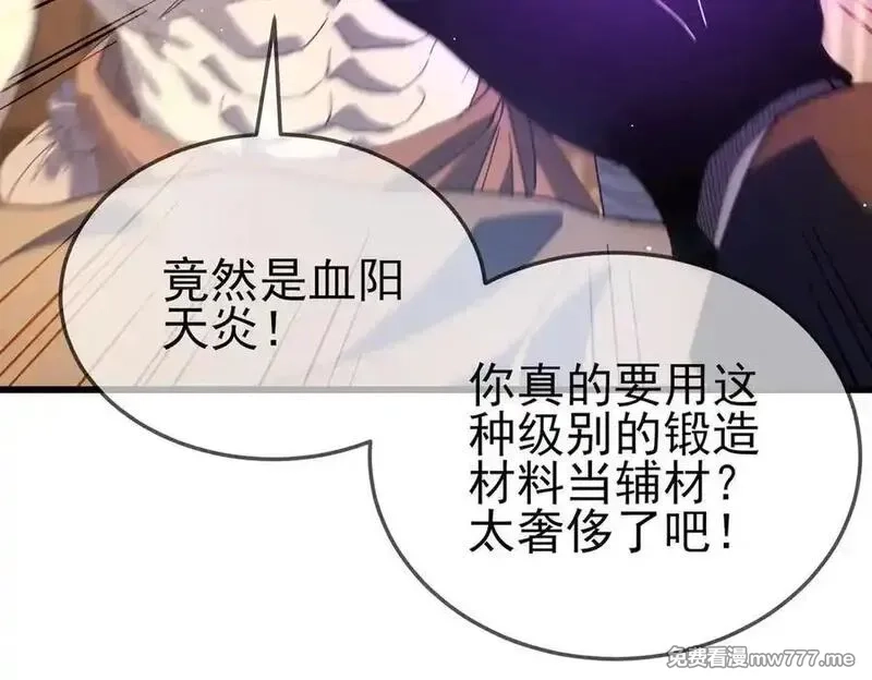 我靠无敌被动打出成吨伤害！,第62话 蒋老的心结,第32张