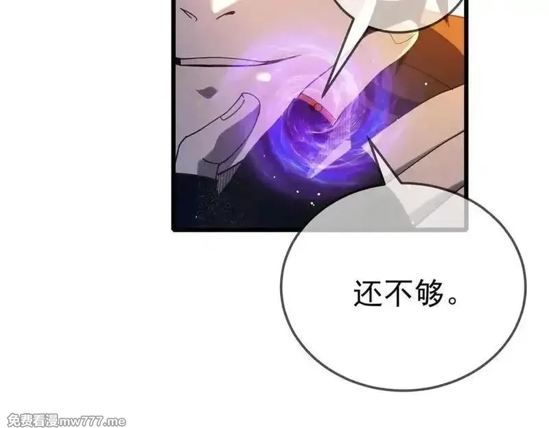 我靠无敌被动打出成吨伤害！,第62话 蒋老的心结,第34张