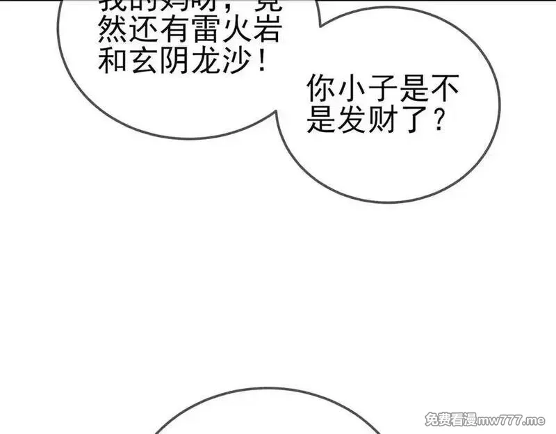 我靠无敌被动打出成吨伤害！,第62话 蒋老的心结,第39张