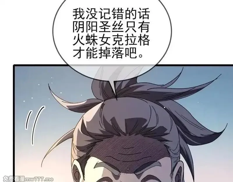 我靠无敌被动打出成吨伤害！,第62话 蒋老的心结,第40张