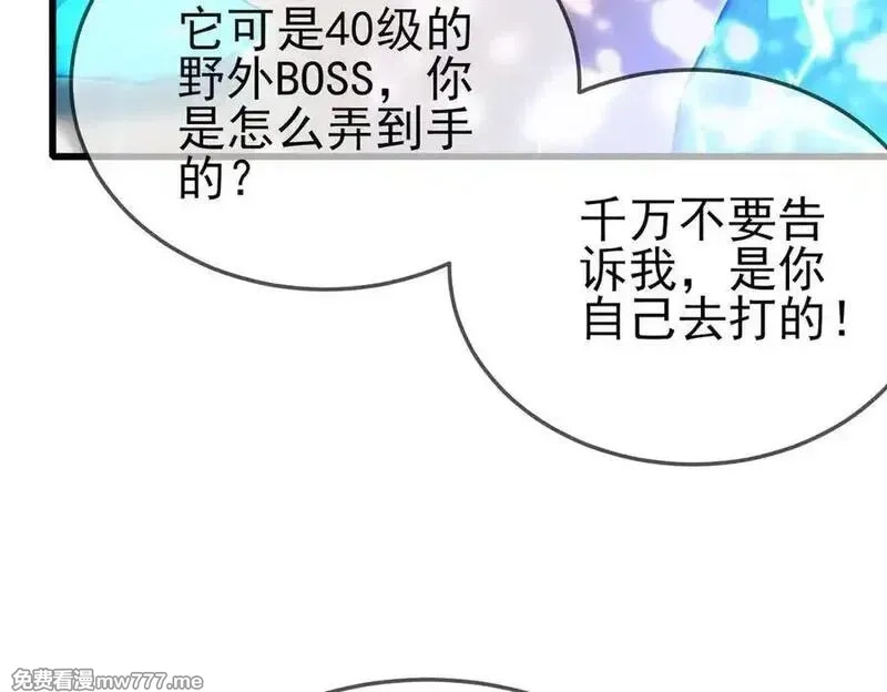 我靠无敌被动打出成吨伤害！,第62话 蒋老的心结,第42张