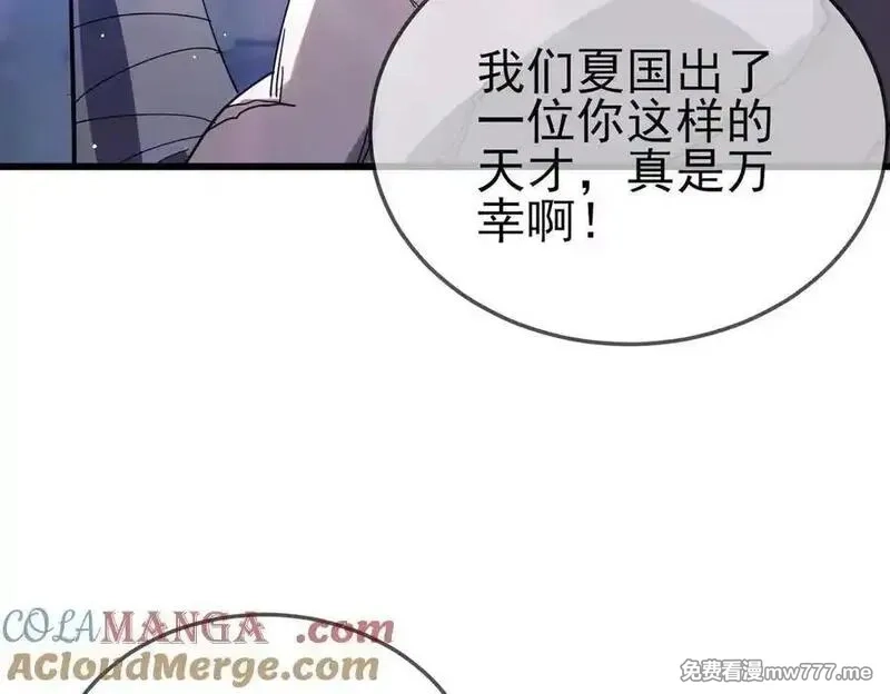 我靠无敌被动打出成吨伤害！,第62话 蒋老的心结,第45张