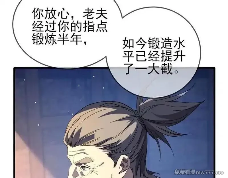 我靠无敌被动打出成吨伤害！,第62话 蒋老的心结,第46张