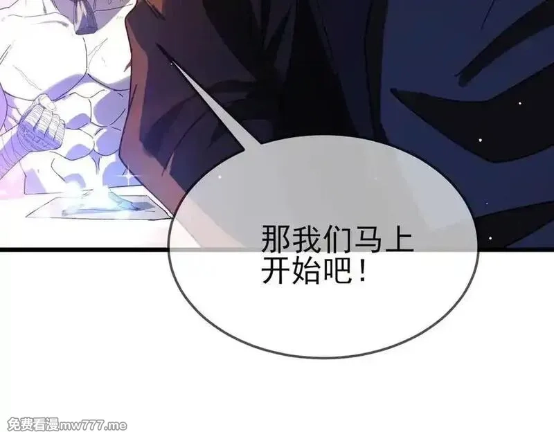 我靠无敌被动打出成吨伤害！,第62话 蒋老的心结,第51张