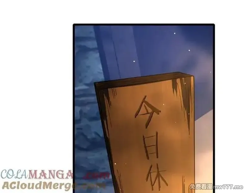 我靠无敌被动打出成吨伤害！,第62话 蒋老的心结,第53张