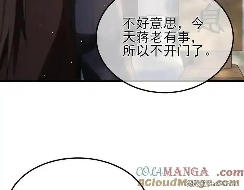 我靠无敌被动打出成吨伤害！,第62话 蒋老的心结,第57张