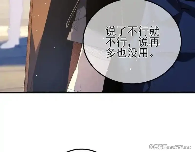 我靠无敌被动打出成吨伤害！,第62话 蒋老的心结,第60张