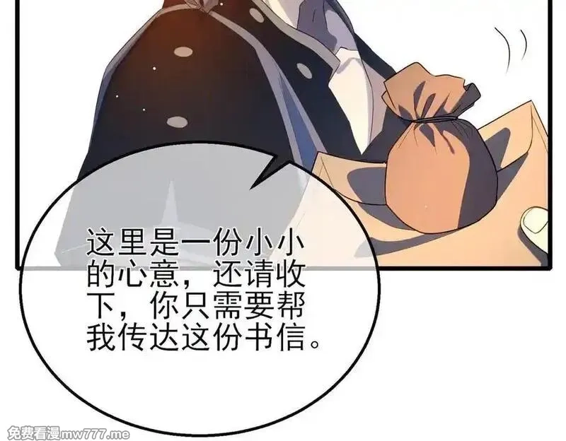 我靠无敌被动打出成吨伤害！,第62话 蒋老的心结,第62张
