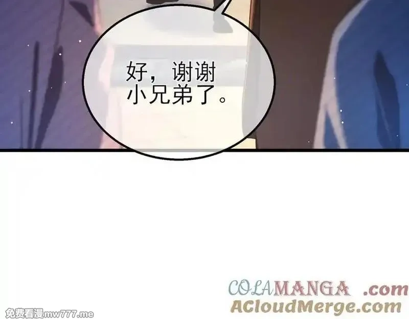 我靠无敌被动打出成吨伤害！,第62话 蒋老的心结,第65张