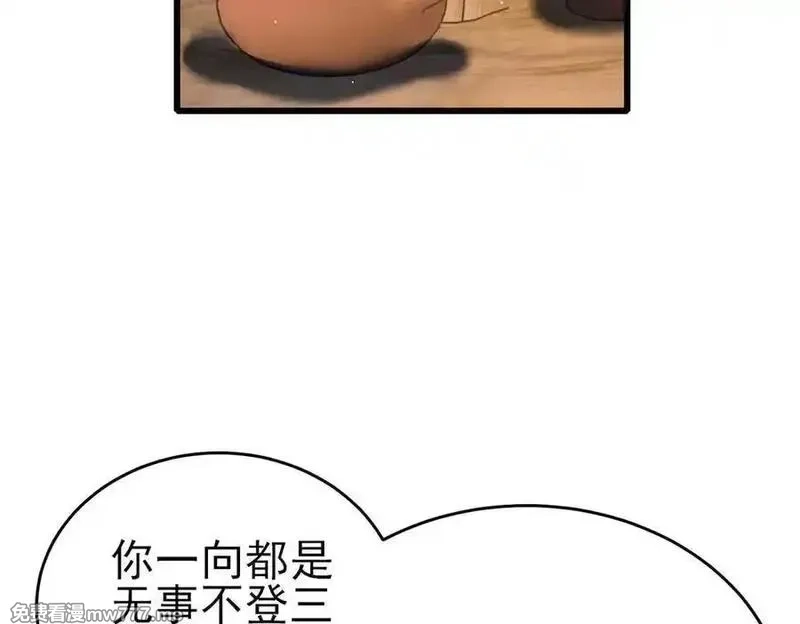 我靠无敌被动打出成吨伤害！,第62话 蒋老的心结,第7张