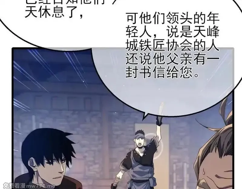 我靠无敌被动打出成吨伤害！,第62话 蒋老的心结,第70张