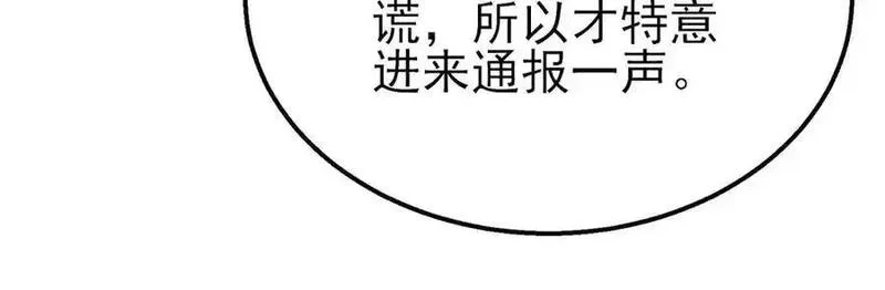 我靠无敌被动打出成吨伤害！,第62话 蒋老的心结,第72张