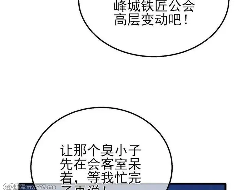 我靠无敌被动打出成吨伤害！,第62话 蒋老的心结,第75张